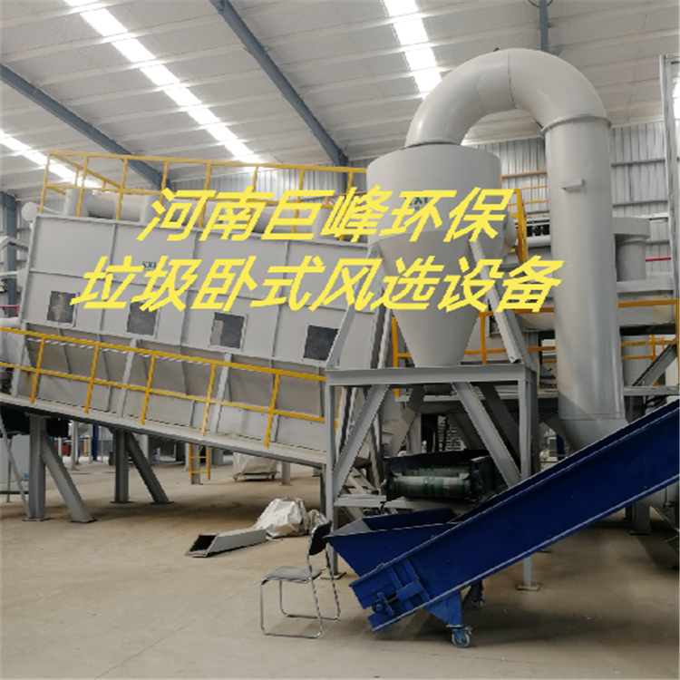 垃圾臥式風選設備.png 垃圾臥式風選設備.png