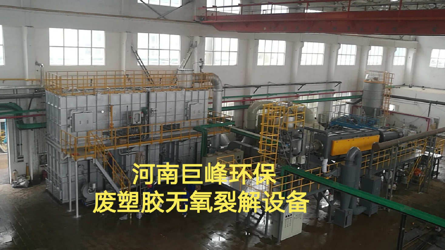 廢塑膠無氧裂解設備6.png 廢塑膠無氧裂解設備6.png