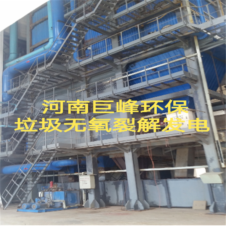 垃圾無(wú)氧裂解發(fā)電|垃圾處理設(shè)備.png 垃圾無(wú)氧裂解發(fā)電|垃圾處理設(shè)備.png