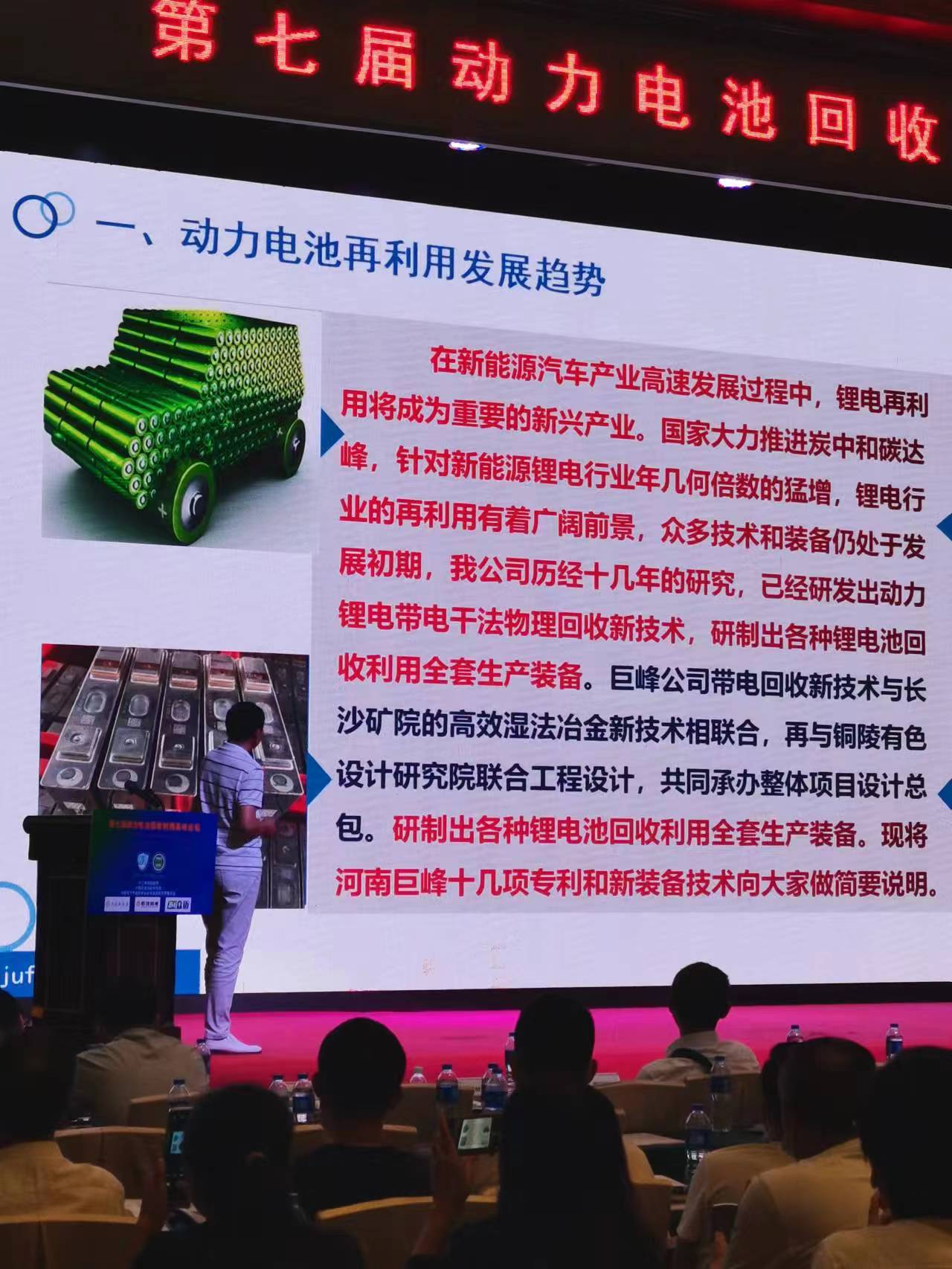 動力電池再利用發(fā)展趨勢.jpg 動力電池再利用發(fā)展趨勢.jpg