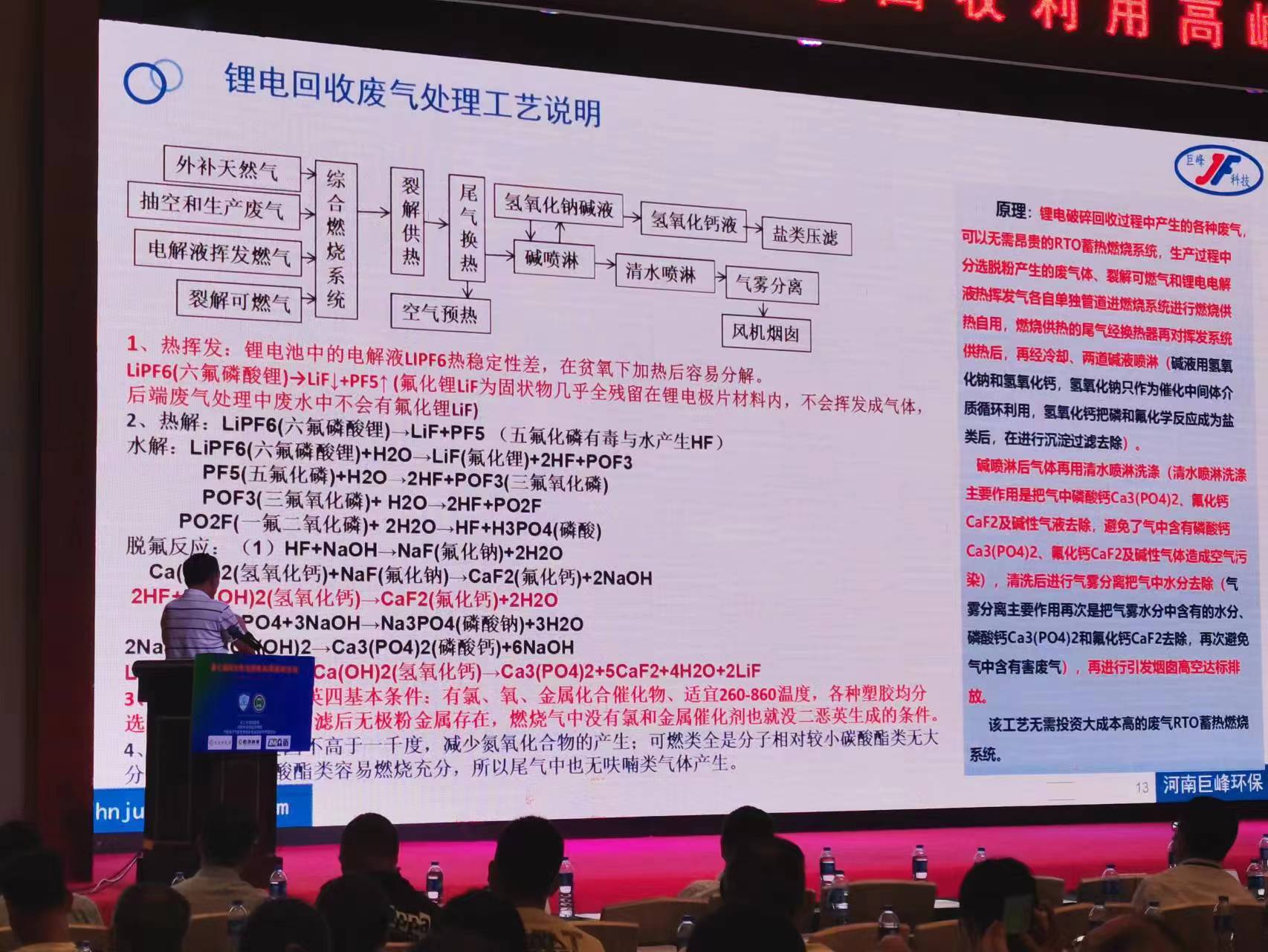 廢氣處理說明.jpg 廢氣處理說明.jpg