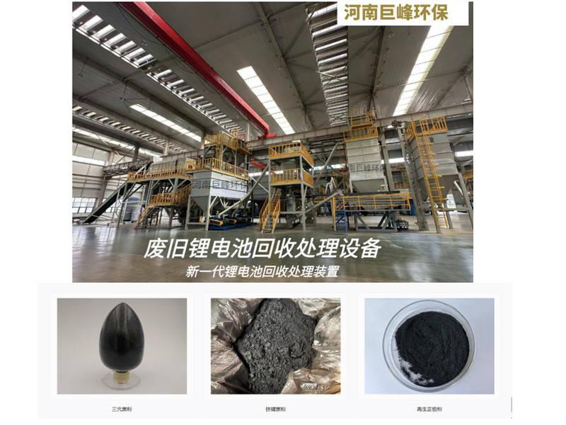 鋰電池負極石墨粉再生修復設備
